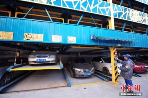 資料圖：沈陽立體停車場。<a target='_blank' >中新社</a>發(fā) 于海洋 攝
