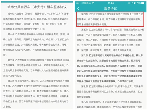 圖片來(lái)源：永安性APP截圖