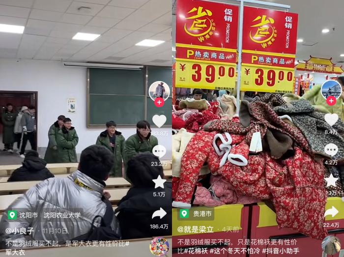 社交平臺(tái)上，軍大衣、花棉襖火爆。