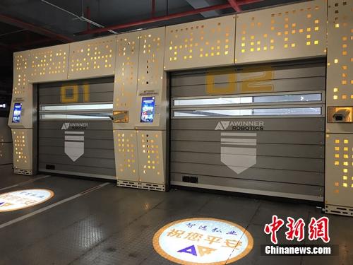 智能停車場入口。<a target='_blank'  >中新網(wǎng)</a> 吳濤 攝